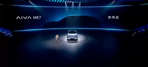 赛豆科技发布AIVA品牌:概念车Origin Concept亮相,ME7年内上市
