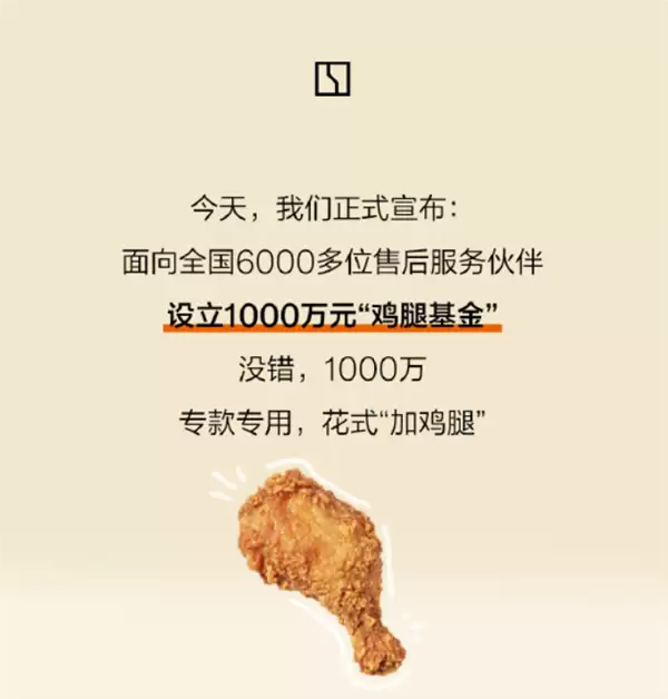 售后无人区驱车数百公里救援感动车主!极氪设立1000万元鸡腿基金 奖励一线员工