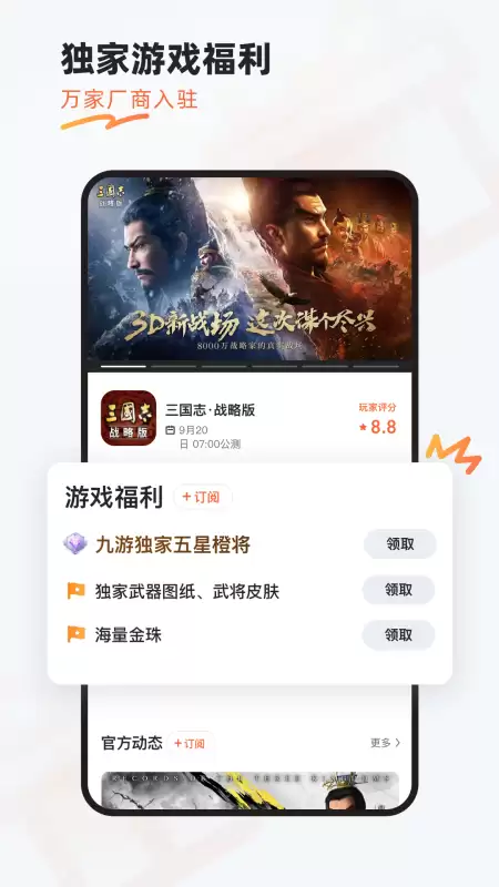 九游APP活动中心实拍图:下载抽奖、会员签到、节日万元券三大核心福利入口同屏呈现