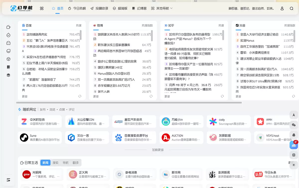 幻导航网-发现优质实用网站,开启网络探索之旅!