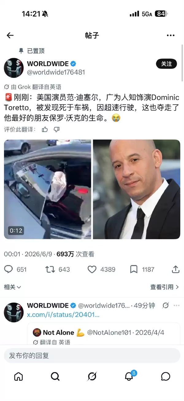 《速度与激情》男主范迪塞尔遇车祸去世引全球网友围观：虚惊一场 只是假消息