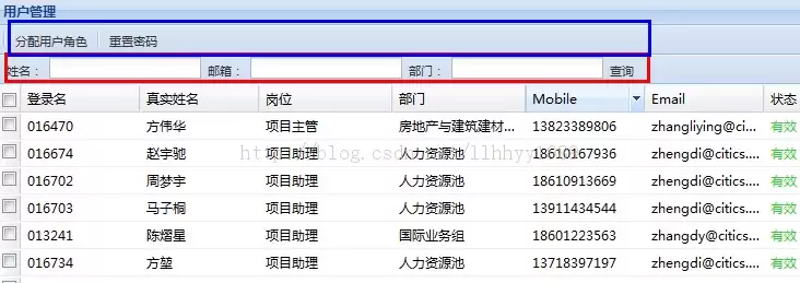 工具栏效果图