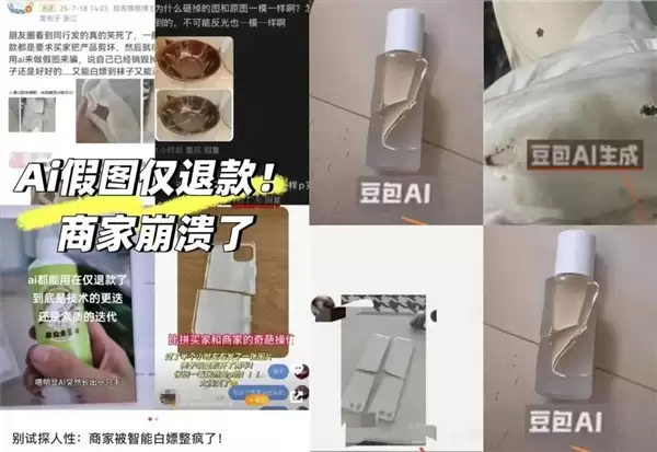 AI造假骗单坑哭无数商家 微信警告:后果比你想得严重