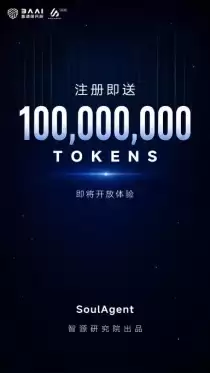 SoulAgent 即将亮相北京智源大会，探索个人智能体在知识服务场景中的应用