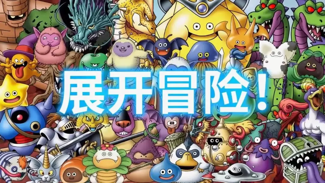 《勇者斗恶龙:怪物仙境4》新预告 12月3日发售