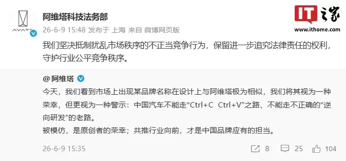 阿维塔回应“AIVA”品牌相似争议:被模仿是荣幸,更是警示
