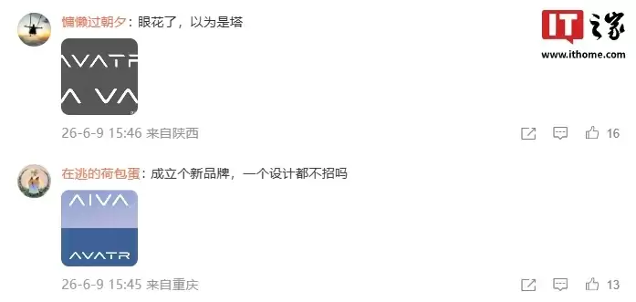 阿维塔回应“AIVA”品牌相似争议:被模仿是荣幸,更是警示