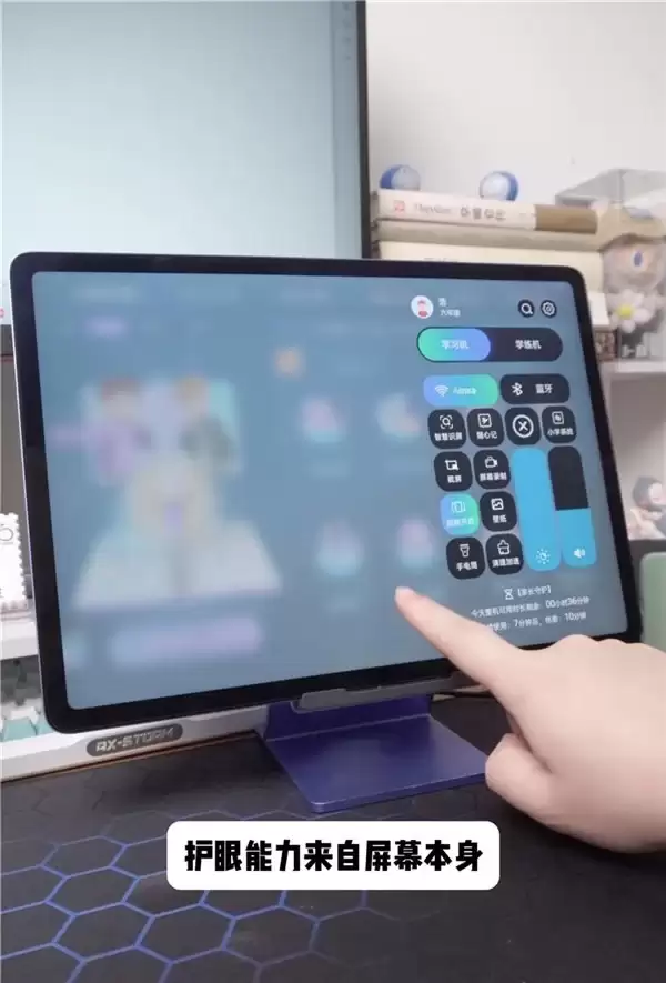 14.2英寸护眼大屏,步步高S9守护学生的用眼健康