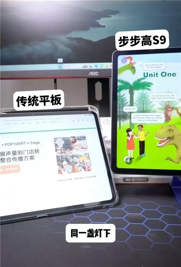 14.2英寸护眼大屏,步步高S9守护学生的用眼健康