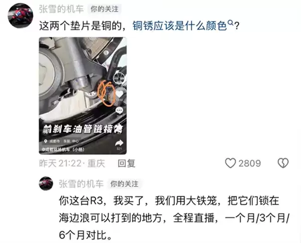 多名二手车商吐槽张雪机车500生锈!张雪硬刚:铜会生铁锈