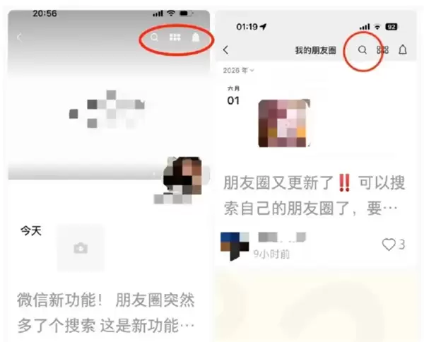 微信上线朋友圈关键词搜索功能:可按好友、时间精准筛选内容