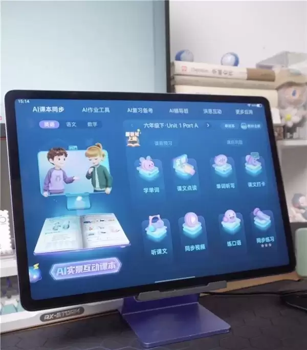 14.2英寸护眼大屏,步步高S9守护学生的用眼健康