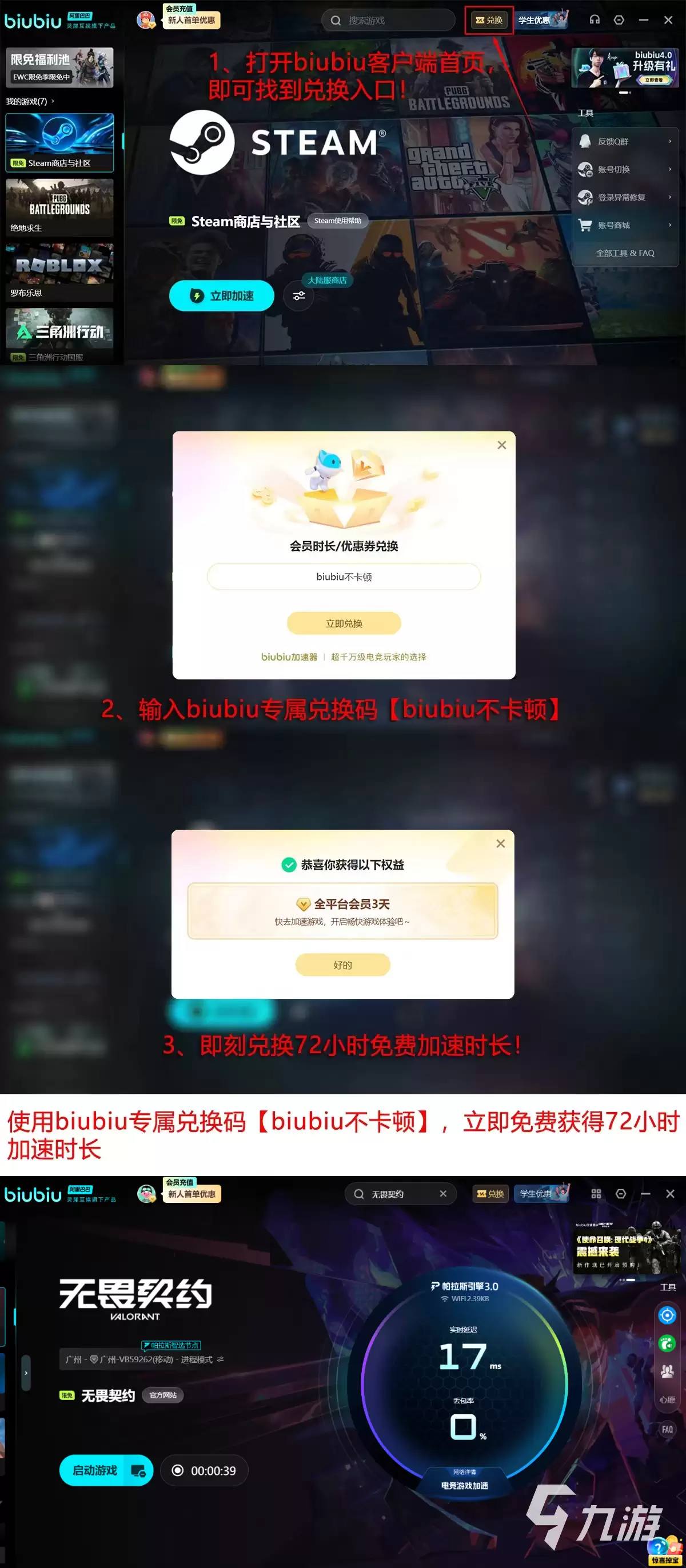 无畏契约掉帧卡顿怎么办?高效解决掉帧问题的实用方法
