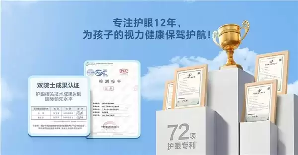 14.2英寸护眼大屏,步步高S9守护学生的用眼健康