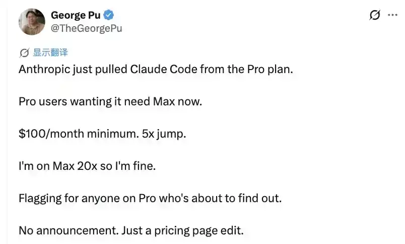 Claude 定价页面调整对比图