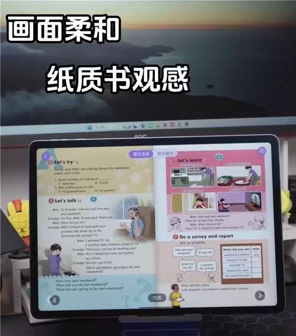 14.2英寸护眼大屏,步步高S9守护学生的用眼健康
