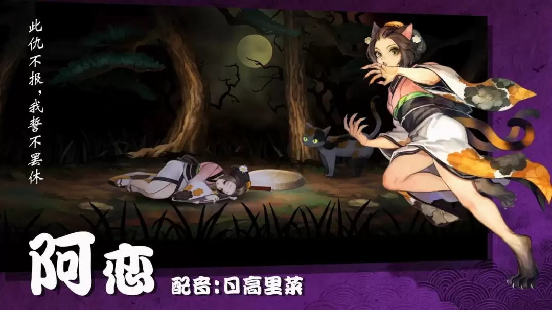《胧村正：怪奇谭》新预告 经典JRPG回归