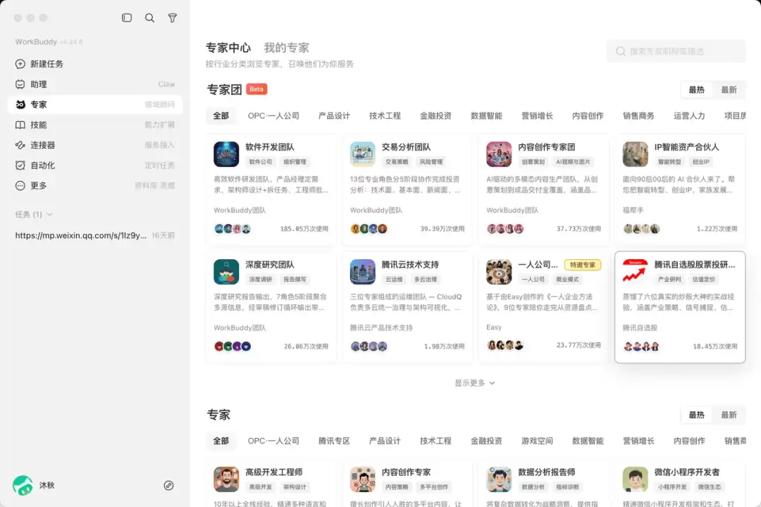腾讯做了一堆情感陪伴Agent
