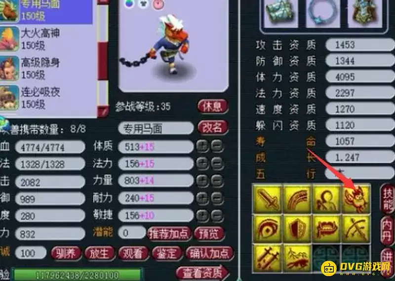 《梦幻西游》苍鸾怒击兽决
