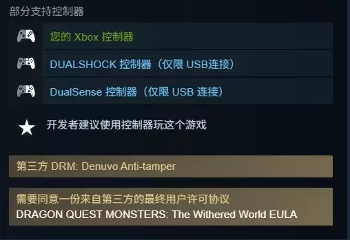 《勇者斗恶龙怪物仙境4》Steam开启预购 PC版采用D加密