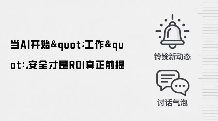 当AI开始