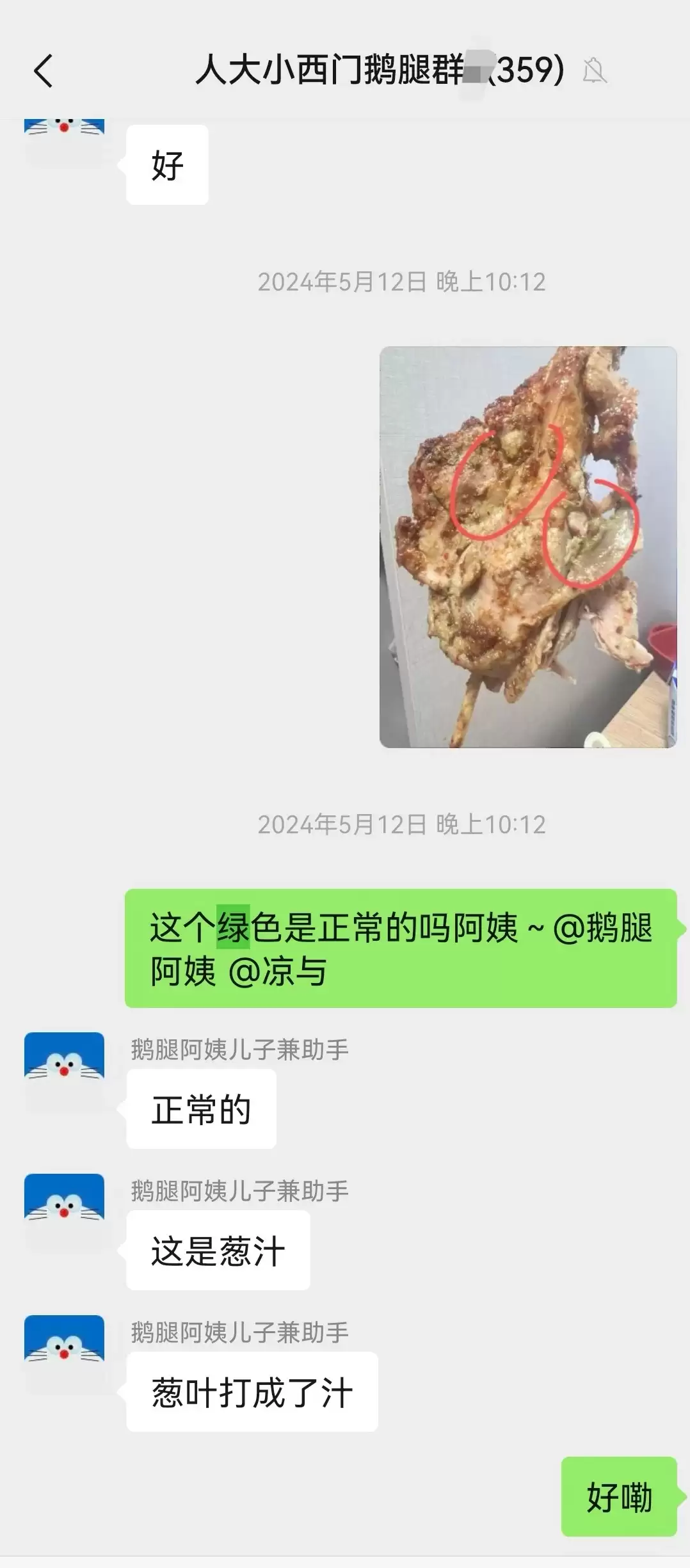 \ 鹅腿阿姨又给我上了一课_1_子非鱼_来自小红书网页版.jpg