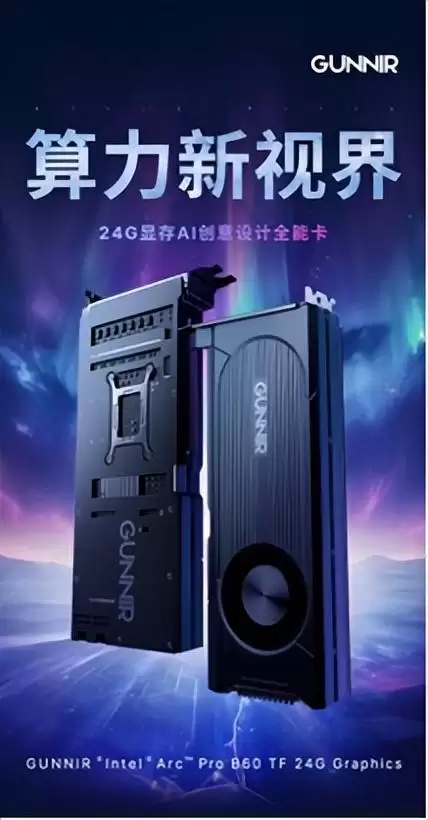 英特尔锐炫™ Pro B70 GPU亮相MPTS2026，共探大视听时代AI创作新范式