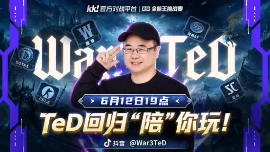TeD惊喜空降GG全能王老友