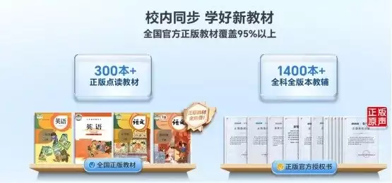 步步高S10学习机：三大核心能力打造高品质课后学习解决方案