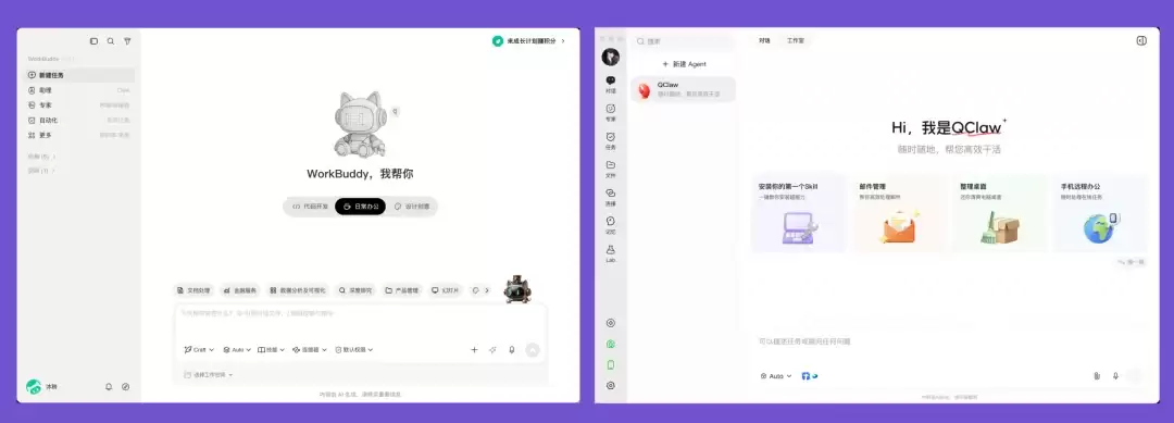 腾讯做了一堆情感陪伴Agent