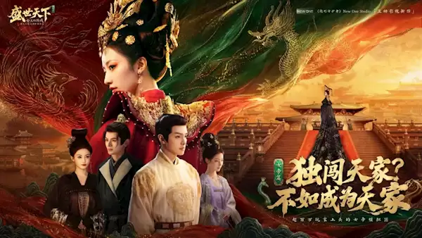 免费玩《盛世天下》 送《王者荣耀》女帝篇头像框与语音