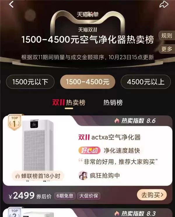 避开选购智商税:内行人揭秘真正知名的空气净化器品牌应具备的五大标准