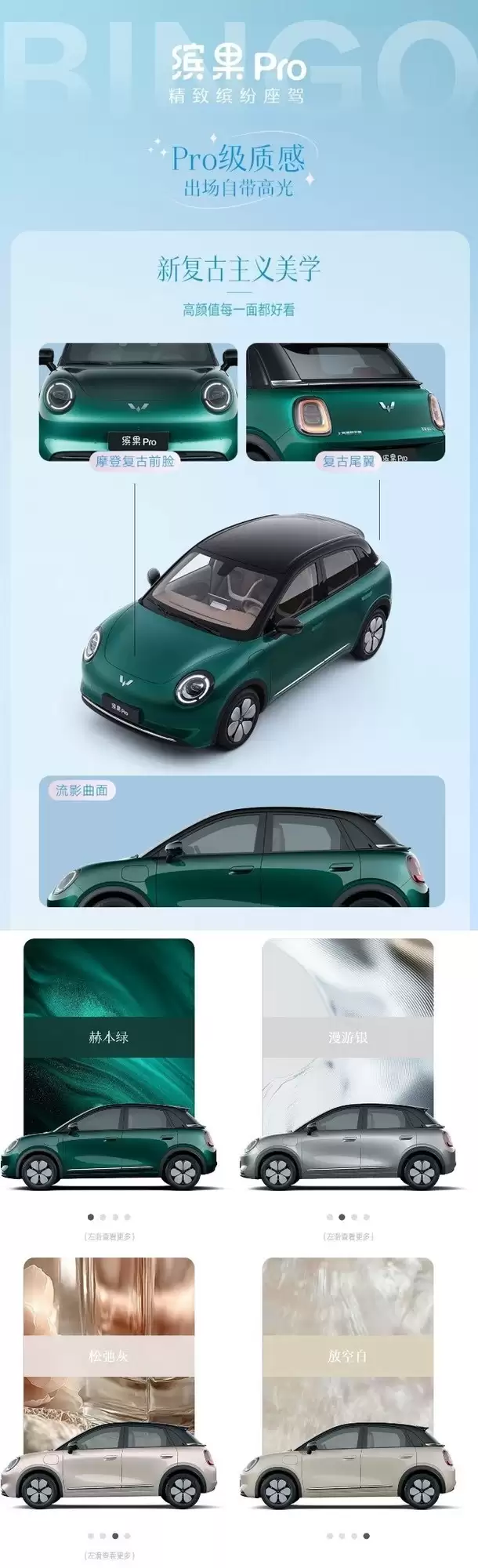 代步神器五菱缤果Pro纯电小车,续航优秀通勤很合适