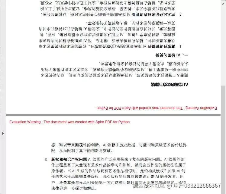 使用Python旋转PDF页面的多种方法与实用技巧