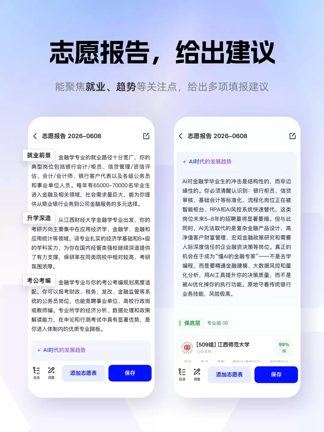 阿里千问上线“中国首个全周期高考志愿填报Agent”,提供免费咨询服务
