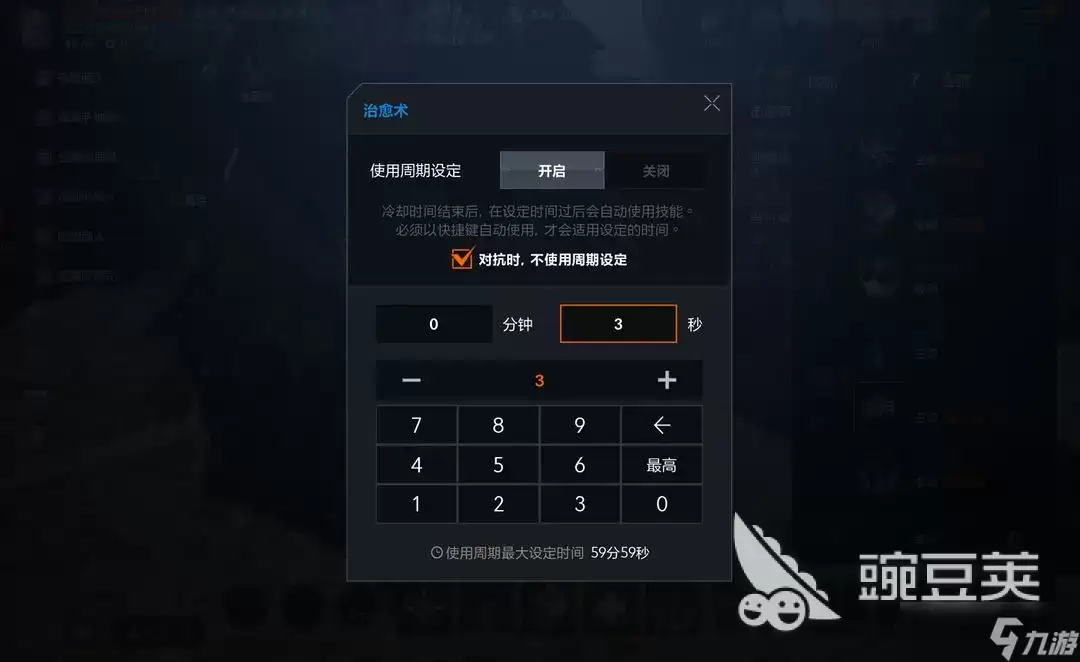 天堂2盟约技能循环设置方法分享 天堂2盟约技能循环操作怎么设置