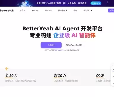 斑头雁 BattleYeah AI