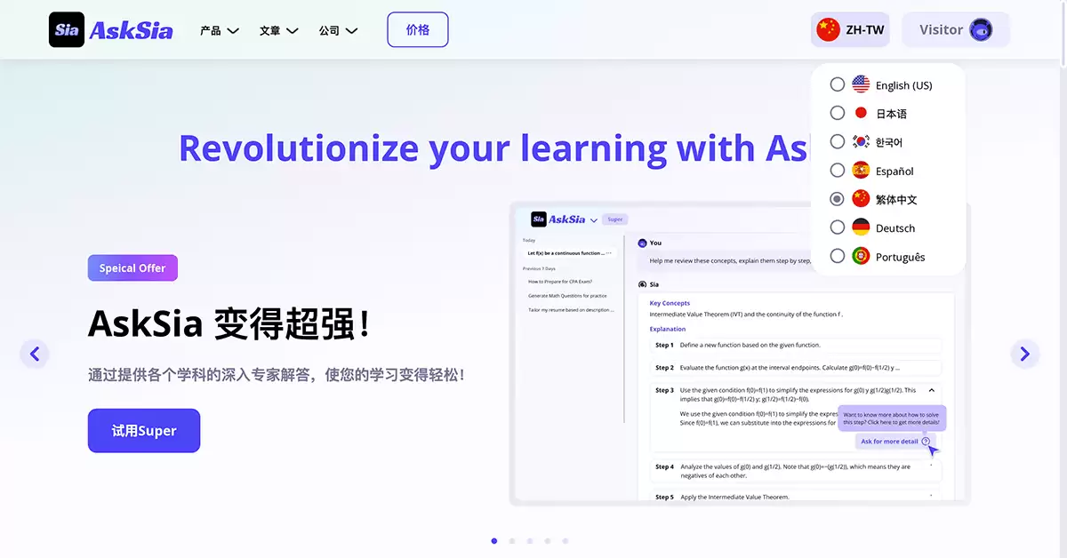 Asksia-Asksia AI-最好的AI老师