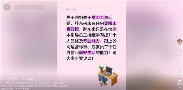 于东来回应胖东来员工工资传闻:没有任何调降工资政策