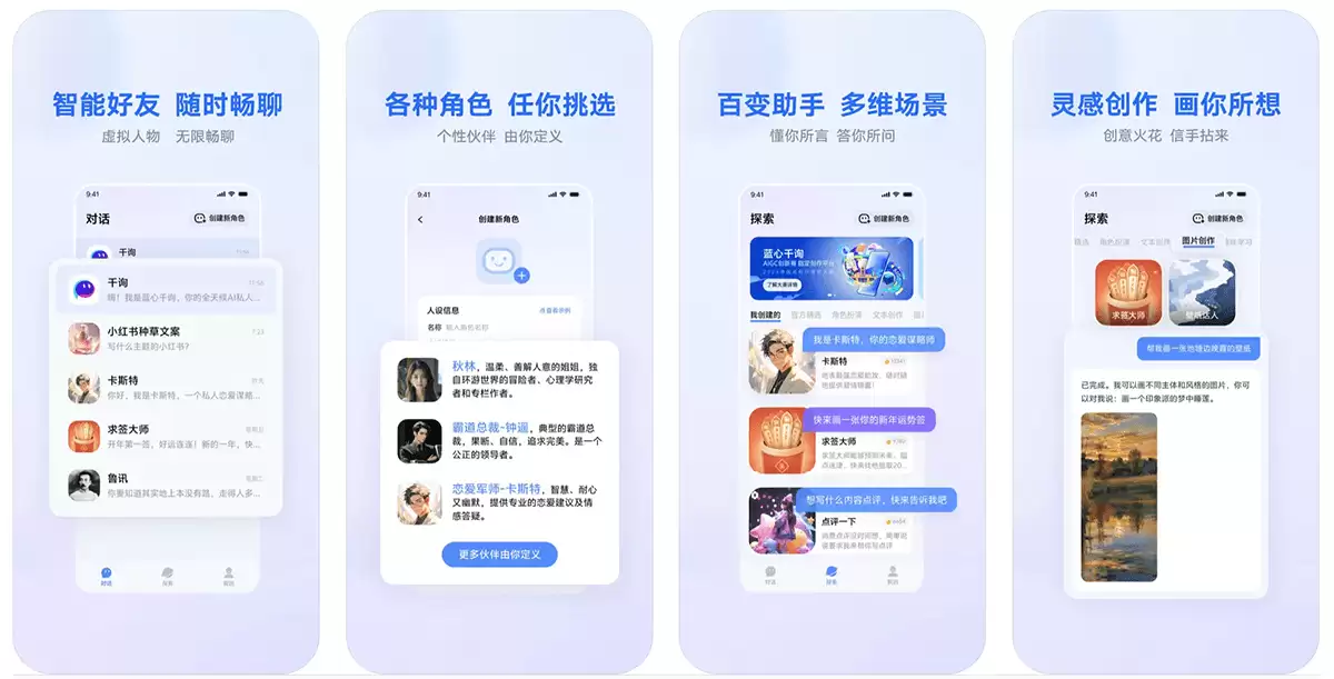 蓝心千询-蓝心千询是vivo推出的一个多功能AI智能助手