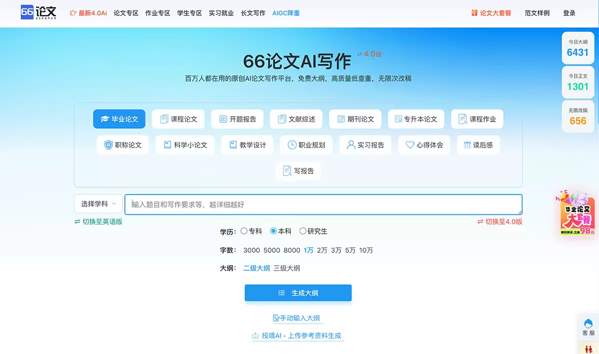 66论文-66论文-高质量论文写作