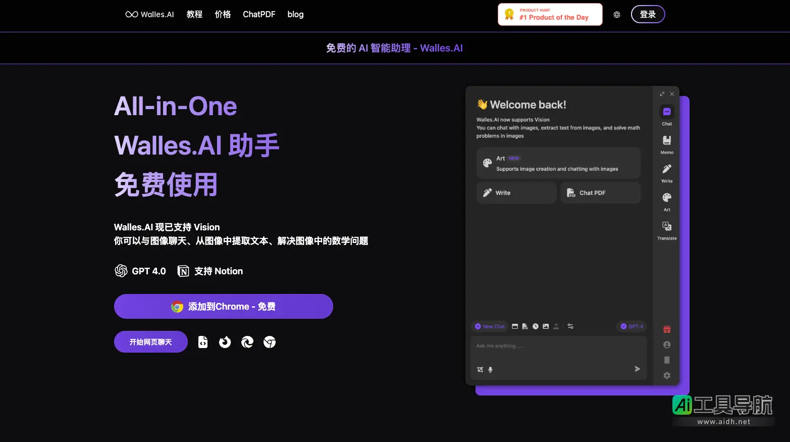 Walles.AI 免费智能AI助手,提升网页浏览与文档处理效率