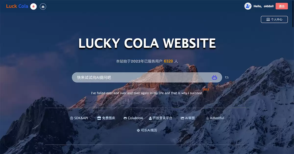 LuckyCola工具库-LuckyCola工具库是您工作学习的智能助手
