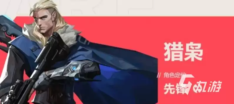 无畏契约手游猎枭怎么样 无畏契约源能行动猎枭强度解析