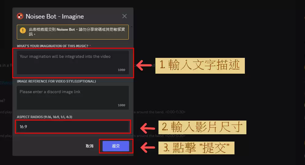Noisee AI官网-Noisee ai 是一款 AI 音乐影片生成工具，暂时免费使用