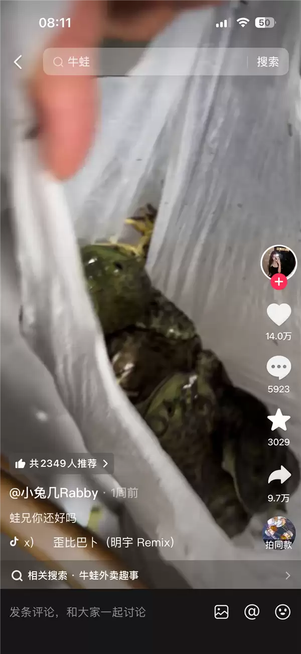 女子外卖备注牛蛙不要烧 结果收到一兜活泼乱跳的牛蛙 商家:以为考验是预制菜