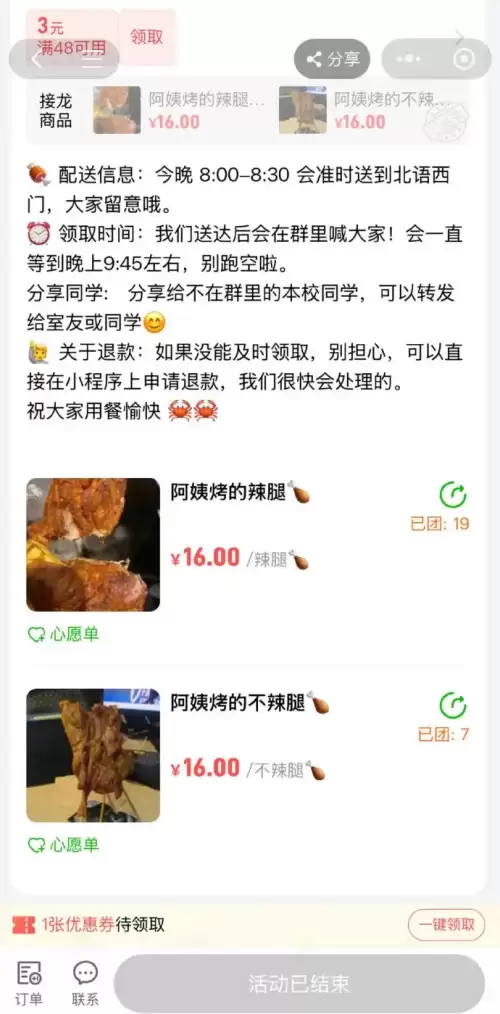 北大清华学子争抢的鹅腿阿姨翻车!自称被国贸上班族举报:鸭肉顶替鹅肉
