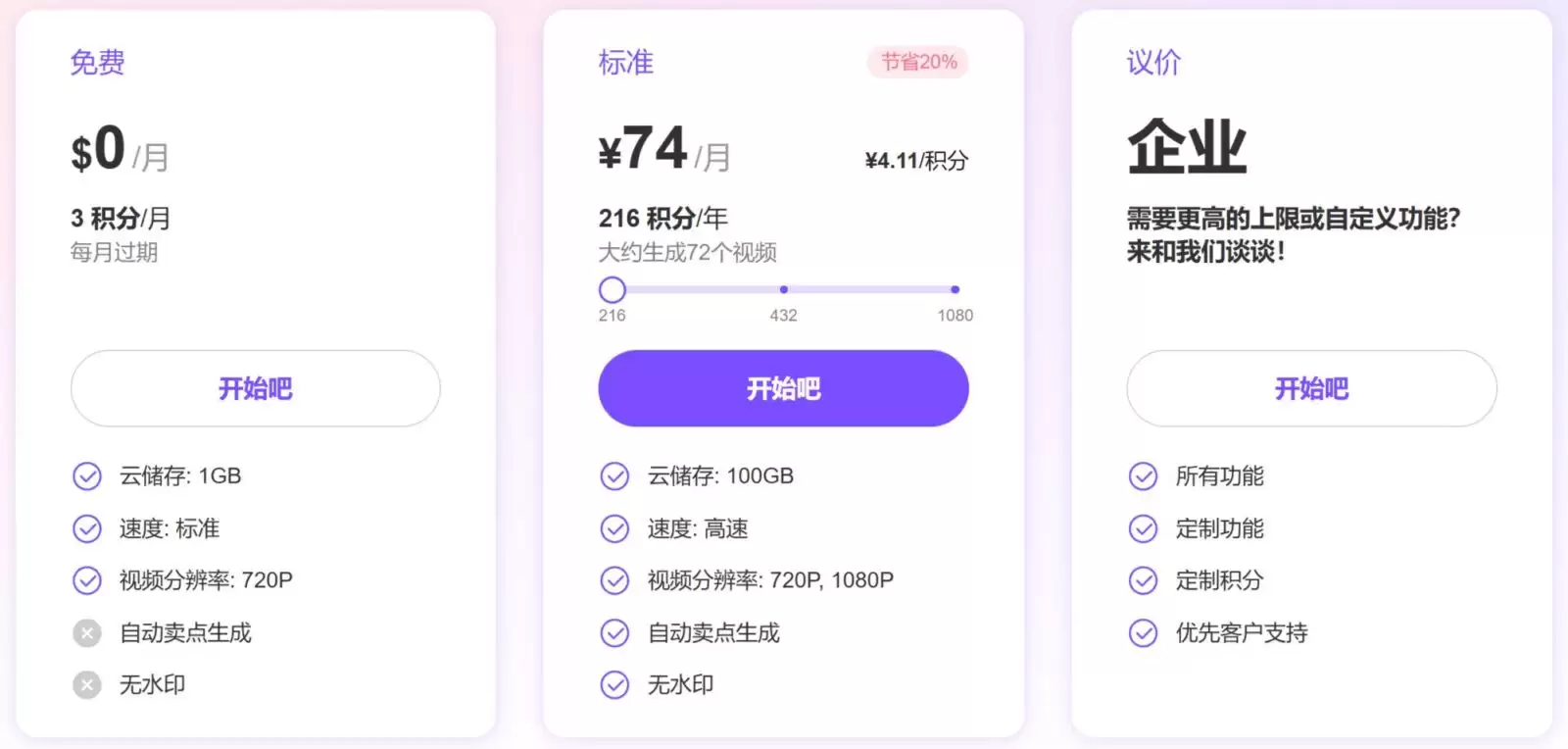 Vmeg官网-Vmeg是一款人工智能视频剪辑和翻译视频工具，可以让普通人也能制作出专业的营销视频