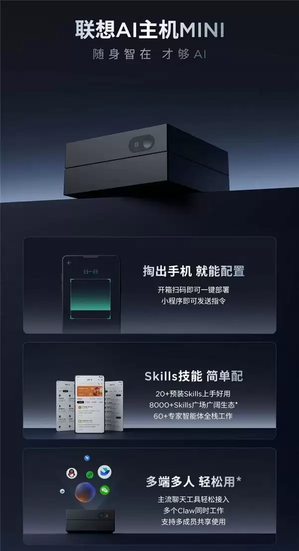 国产强芯加持!搭载此芯P1芯片,联想 AI 主机 Mini 6月12日开启预约