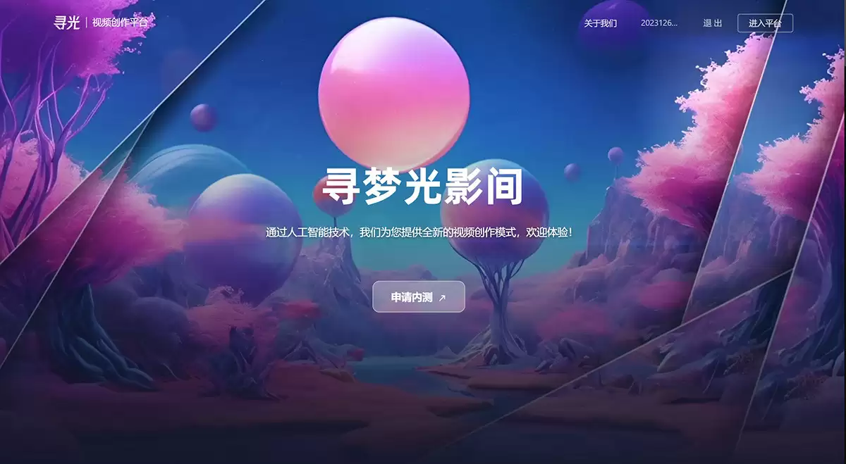 寻光官网